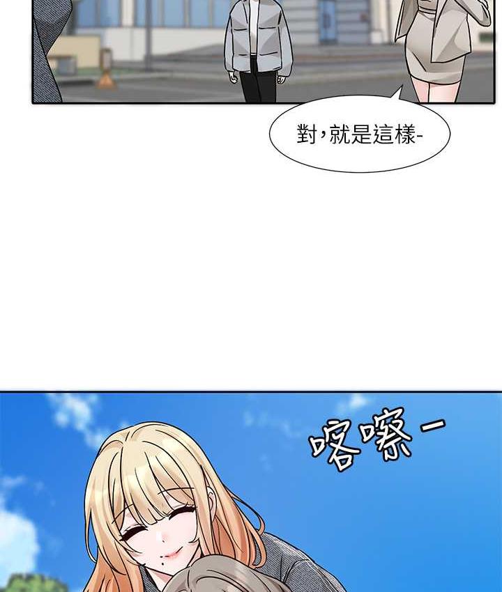 2P - 社团学姊