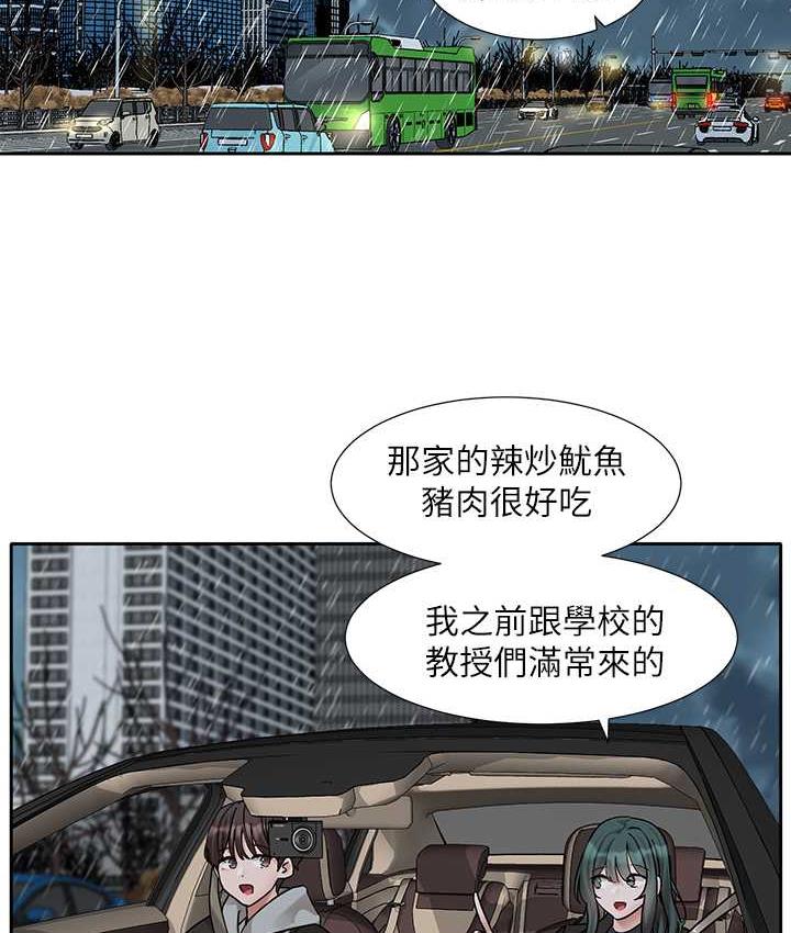 2P - 社团学姊
