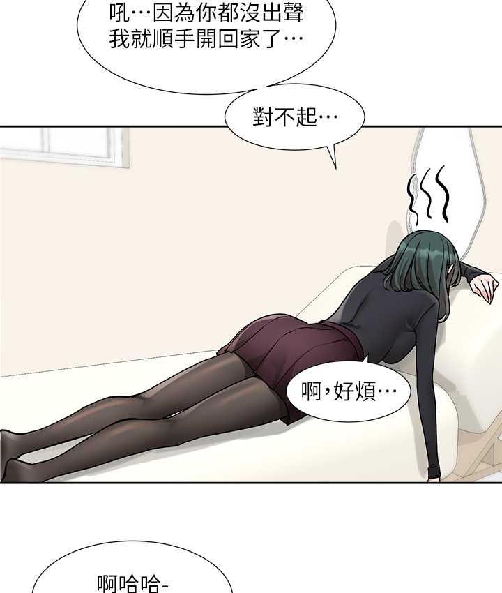 37P - 社团学姊