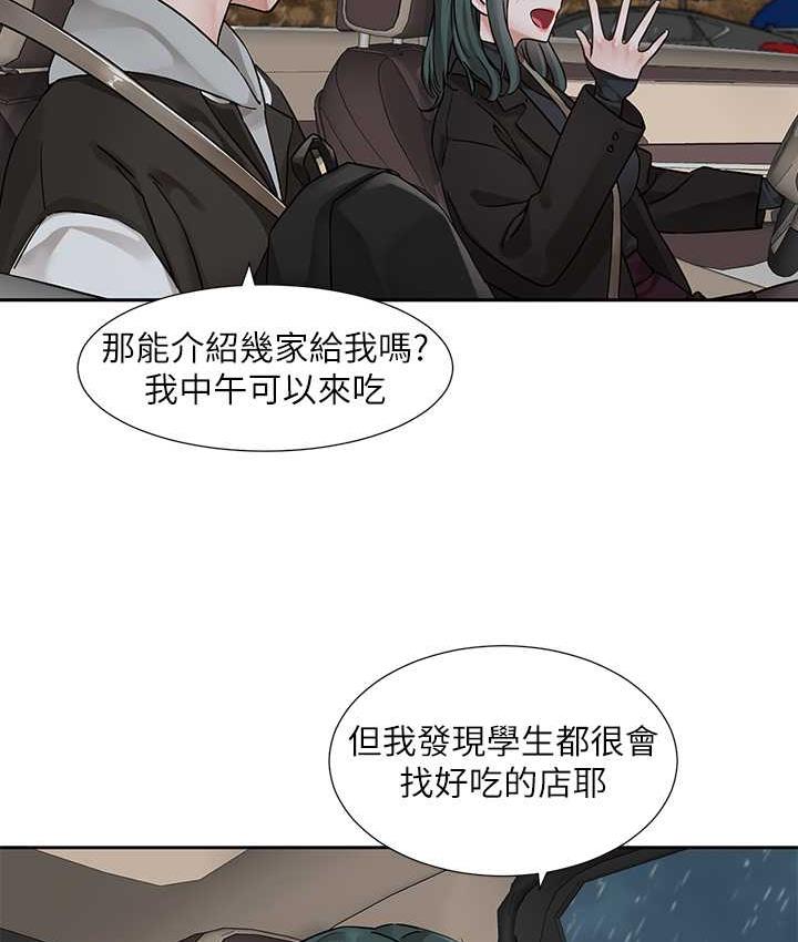 4P - 社团学姊
