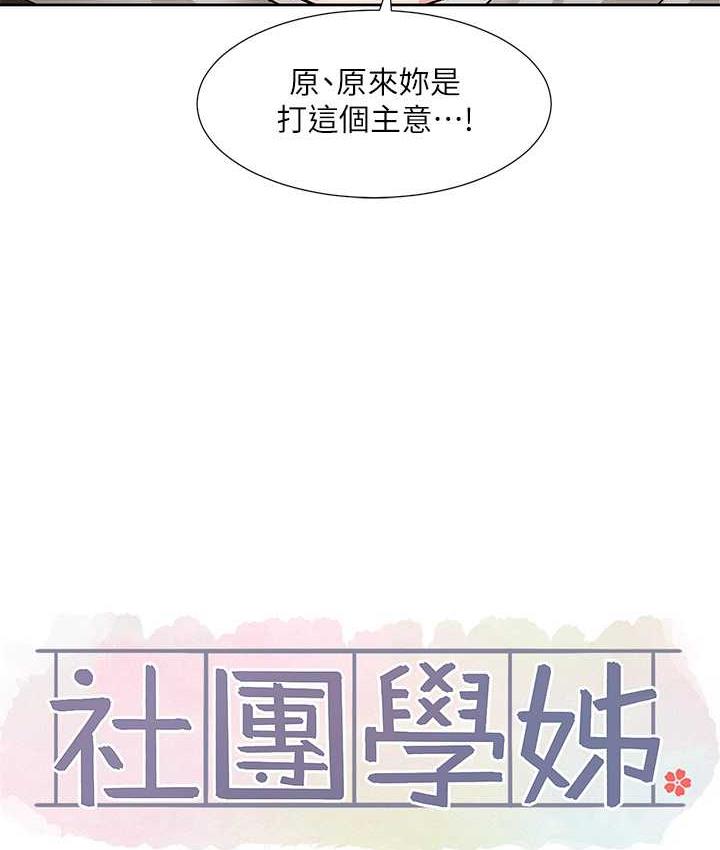 59P - 社团学姊