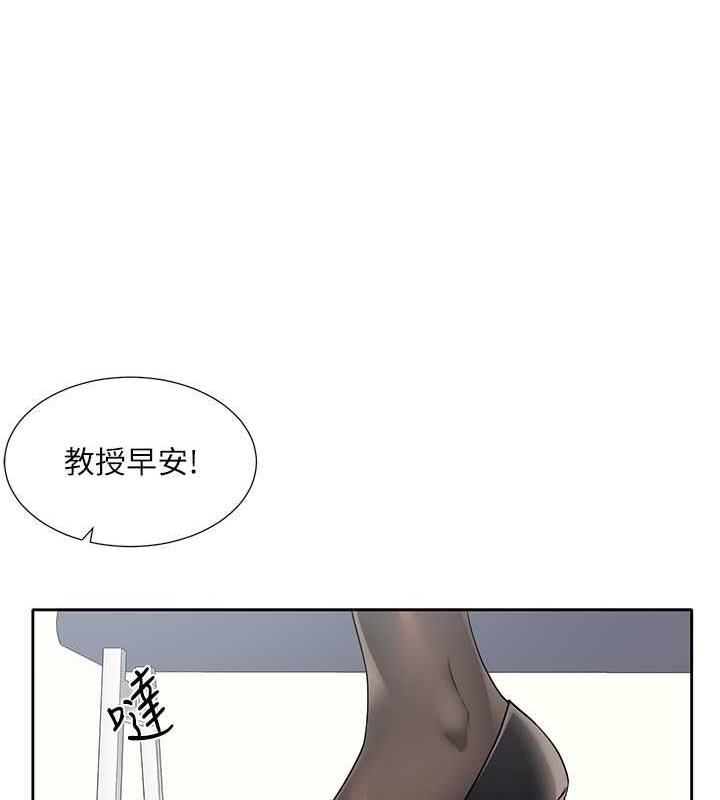 112P - 社团学姊