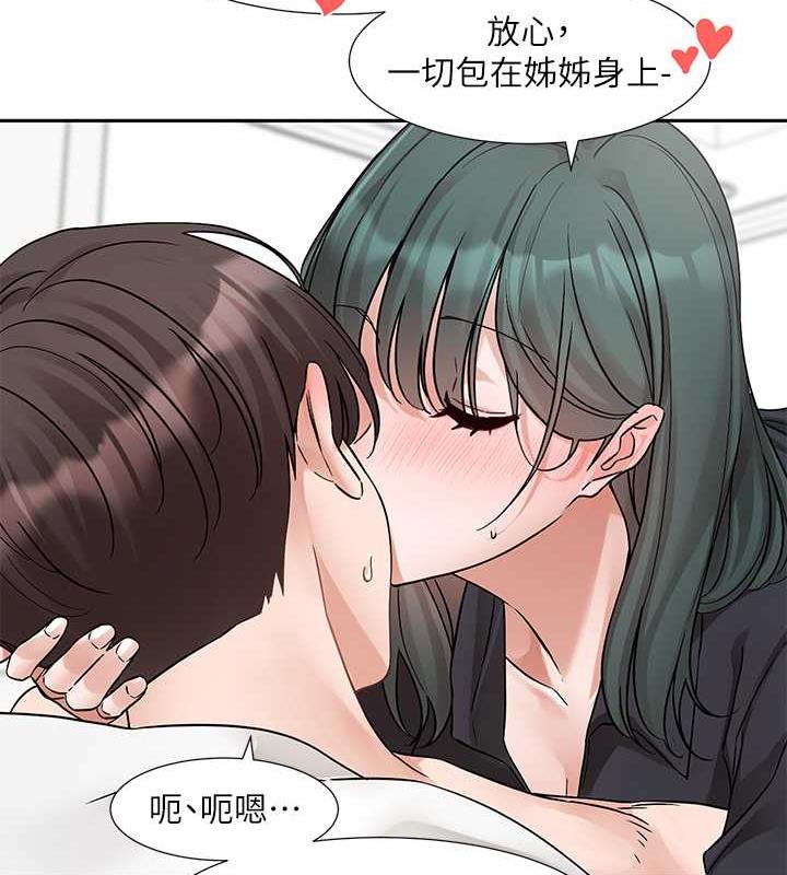 96P - 社团学姊