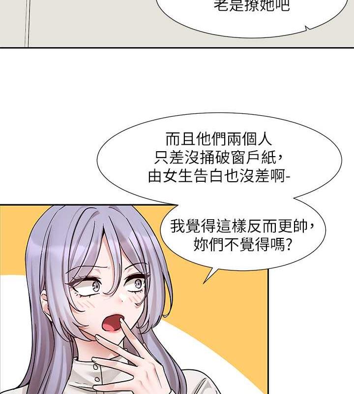 2P - 社团学姊
