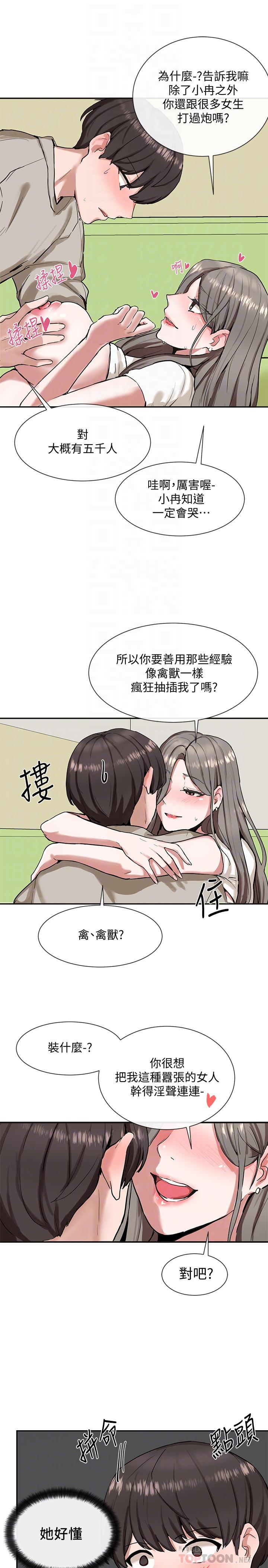 12P - 社团学姊