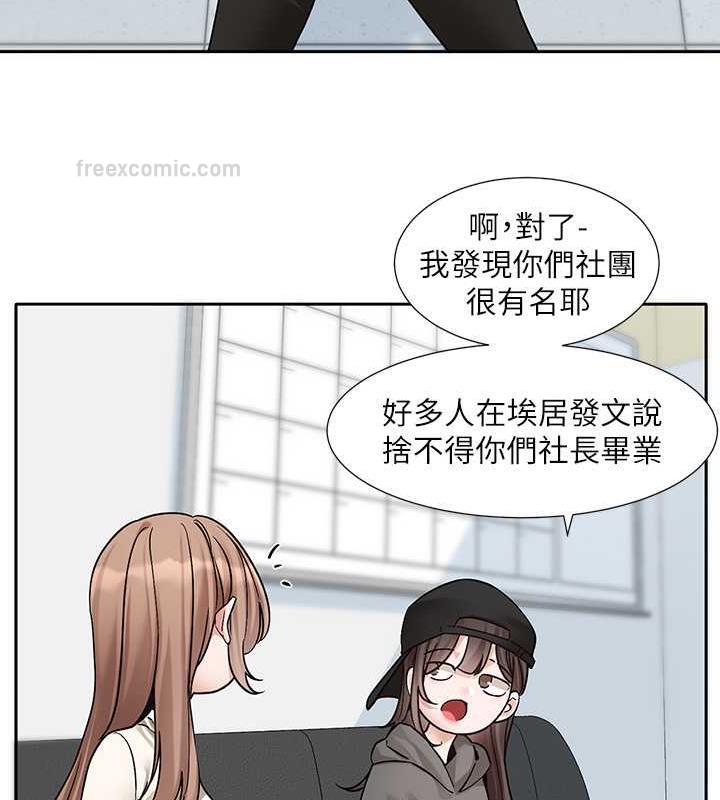 20P - 社团学姊