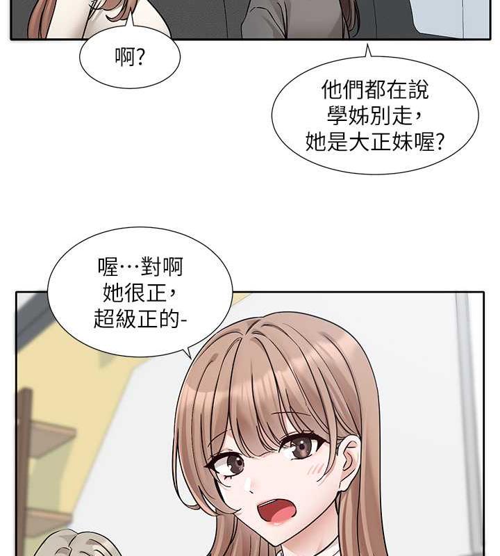 21P - 社团学姊