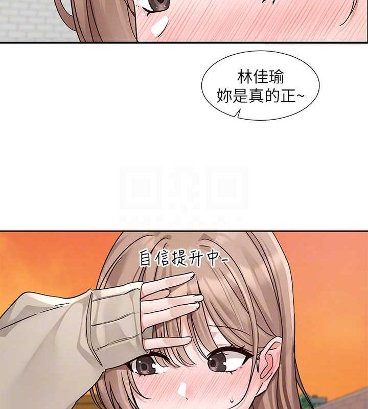 84P - 社团学姊