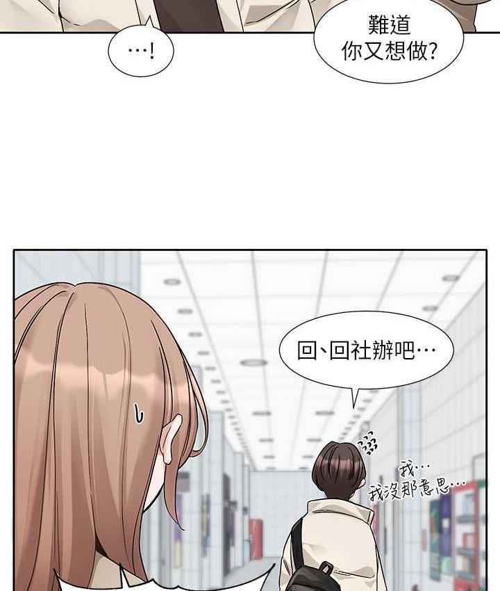 25P - 社团学姊