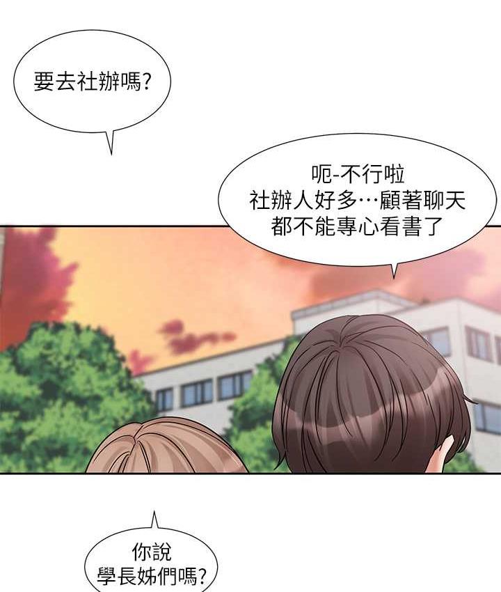 2P - 社团学姊