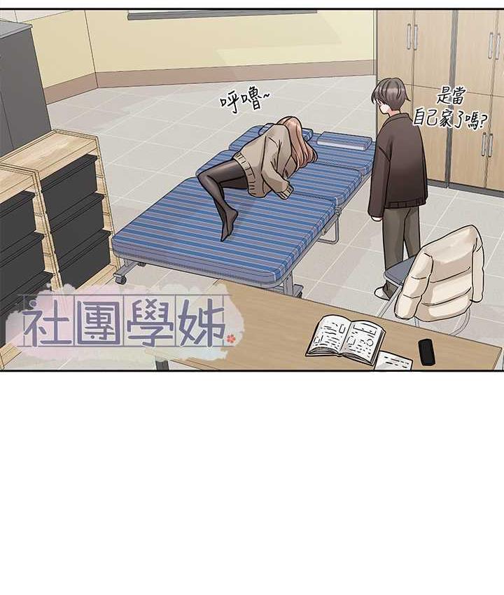 34P - 社团学姊