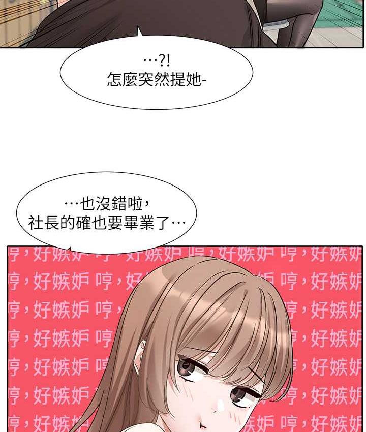 41P - 社团学姊