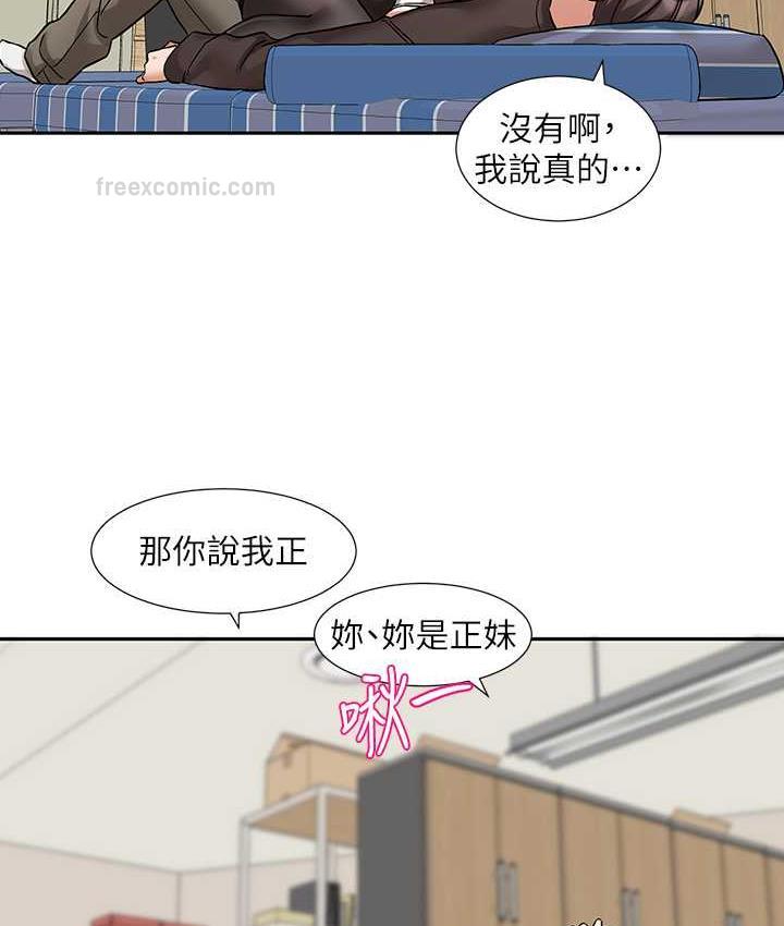 80P - 社团学姊