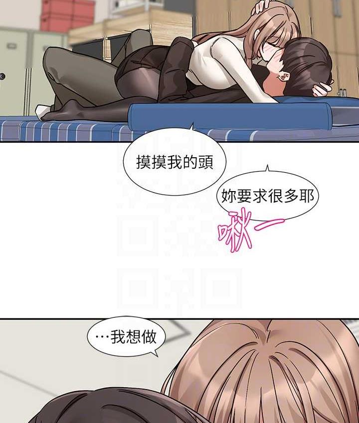 81P - 社团学姊