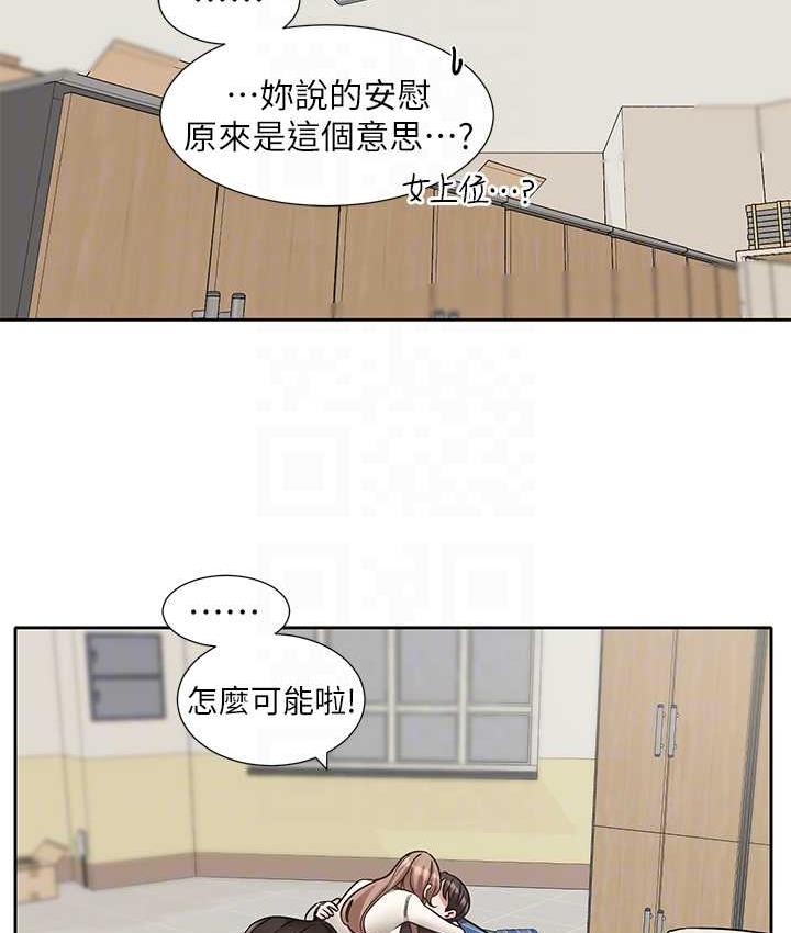 83P - 社团学姊