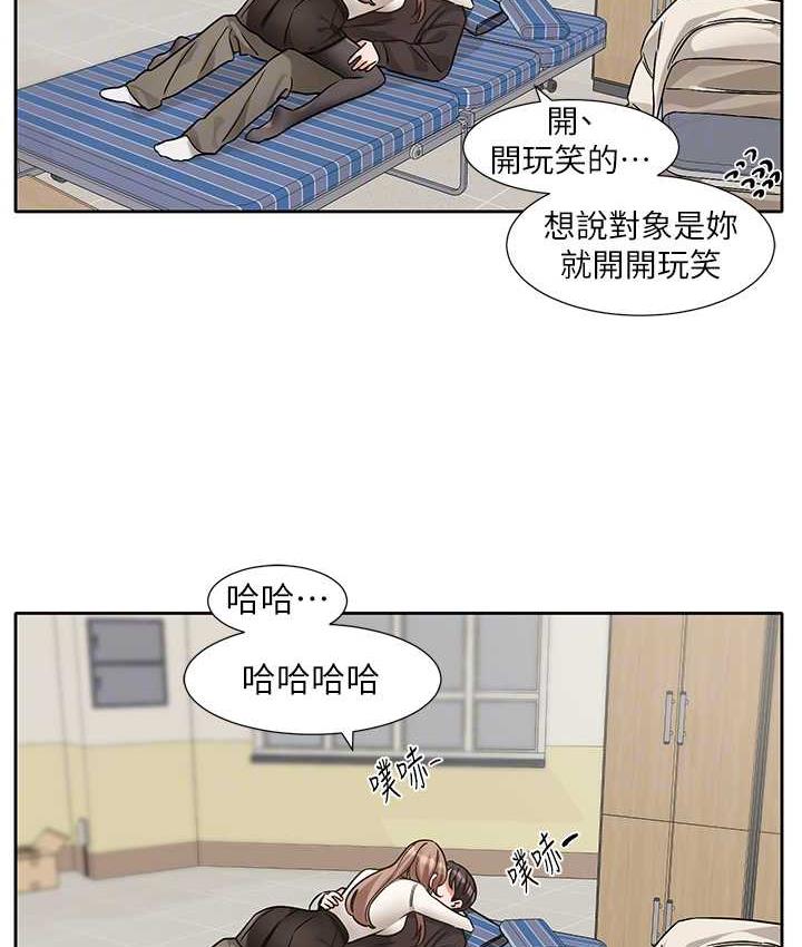 84P - 社团学姊