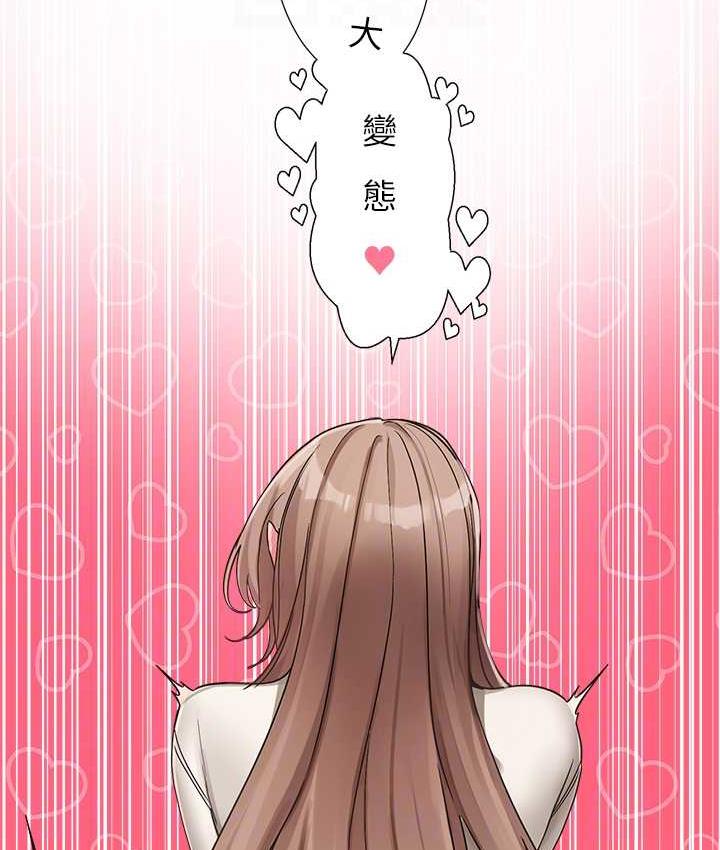 88P - 社团学姊
