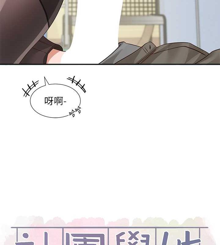 43P - 社团学姊