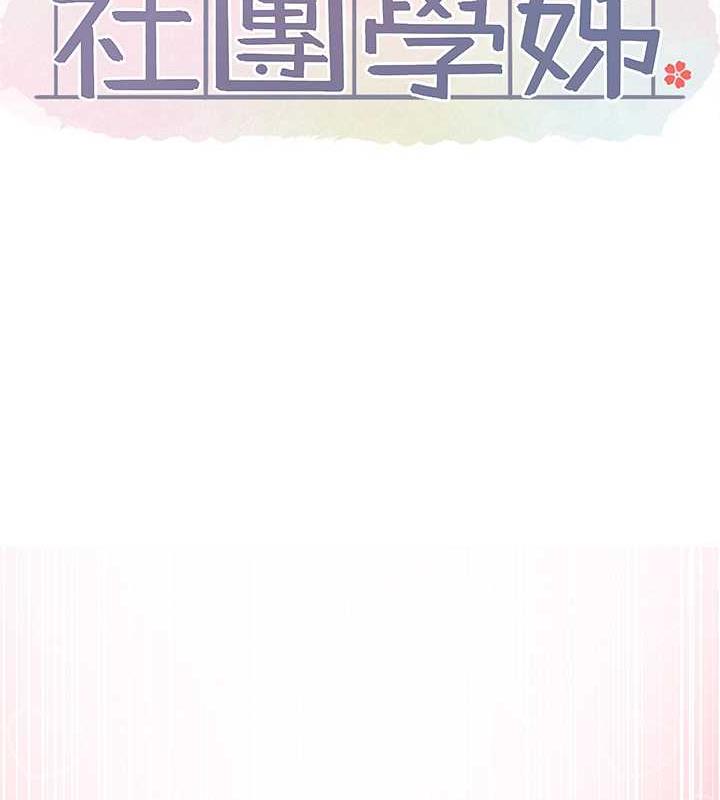 44P - 社团学姊