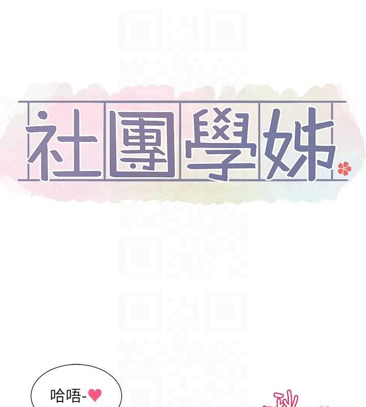 82P - 社团学姊