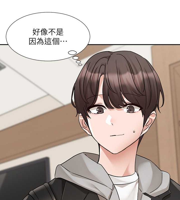 110P - 社团学姊