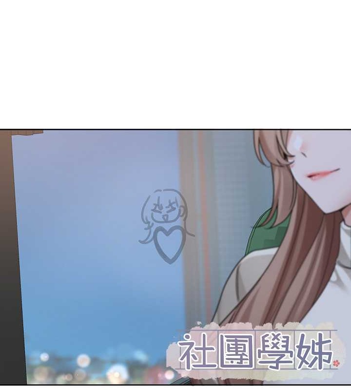 43P - 社团学姊