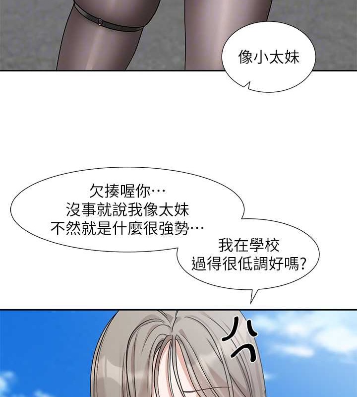 68P - 社团学姊