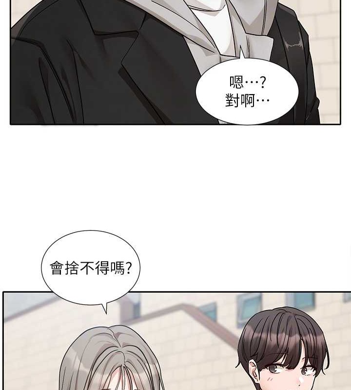 75P - 社团学姊