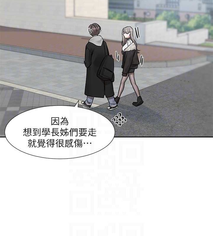 78P - 社团学姊