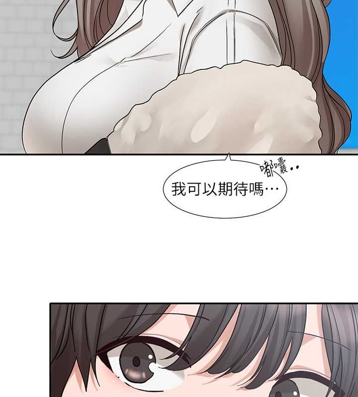 84P - 社团学姊
