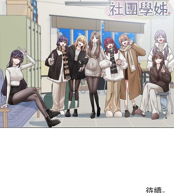 100P - 社团学姊