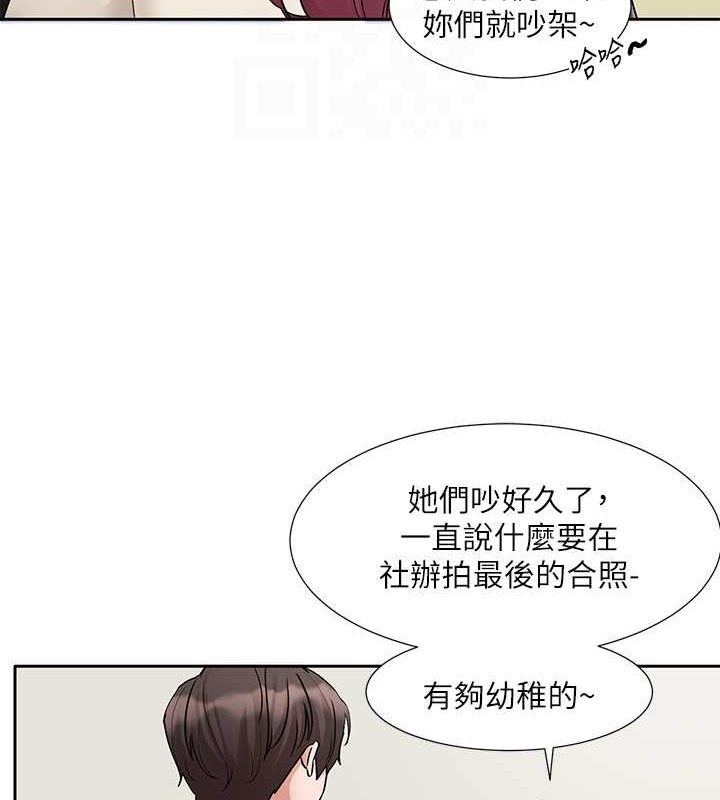 90P - 社团学姊