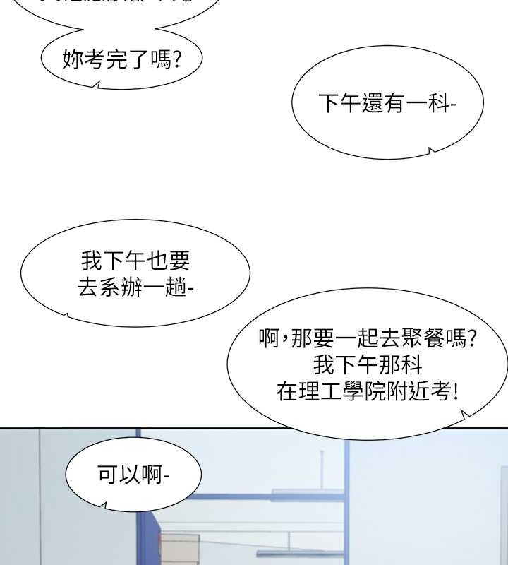 23P - 社团学姊