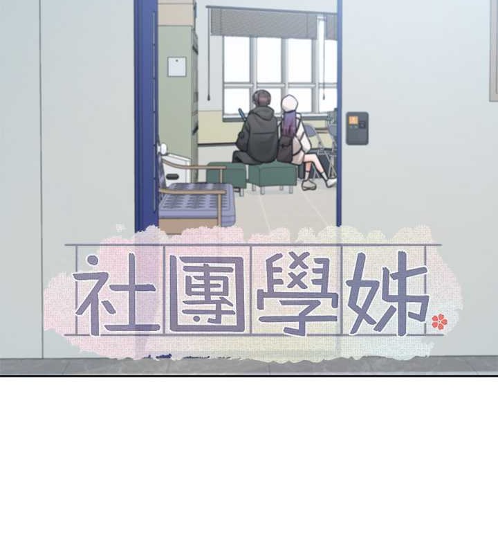 24P - 社团学姊
