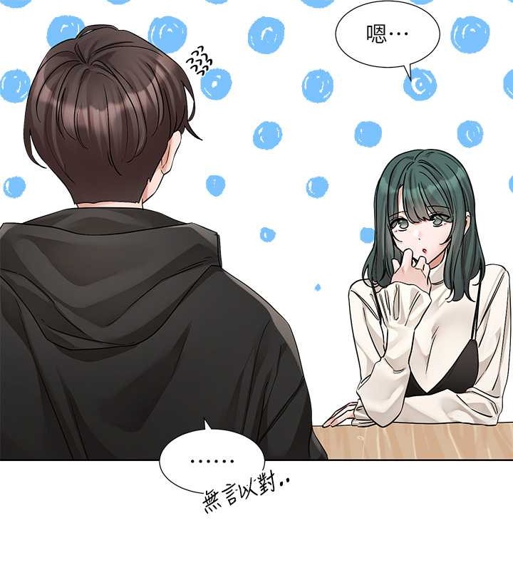 47P - 社团学姊