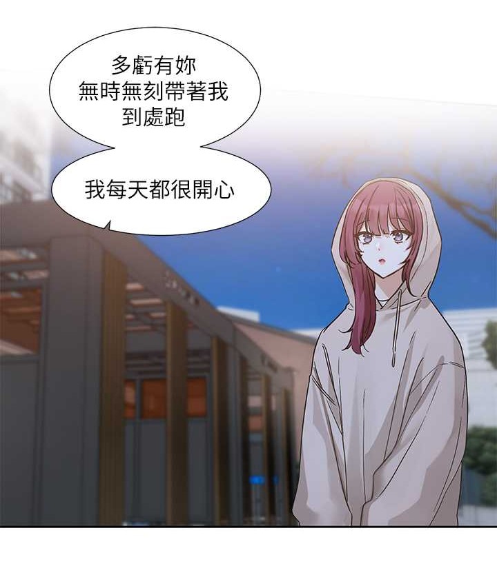 103P - 社团学姊