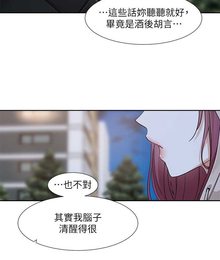 105P - 社团学姊