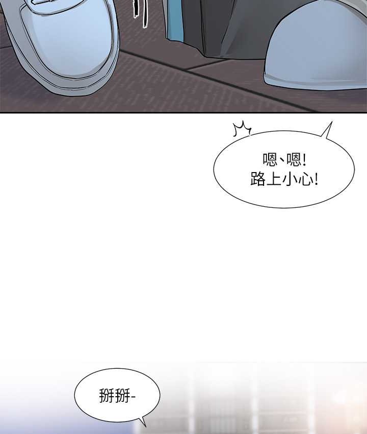 107P - 社团学姊