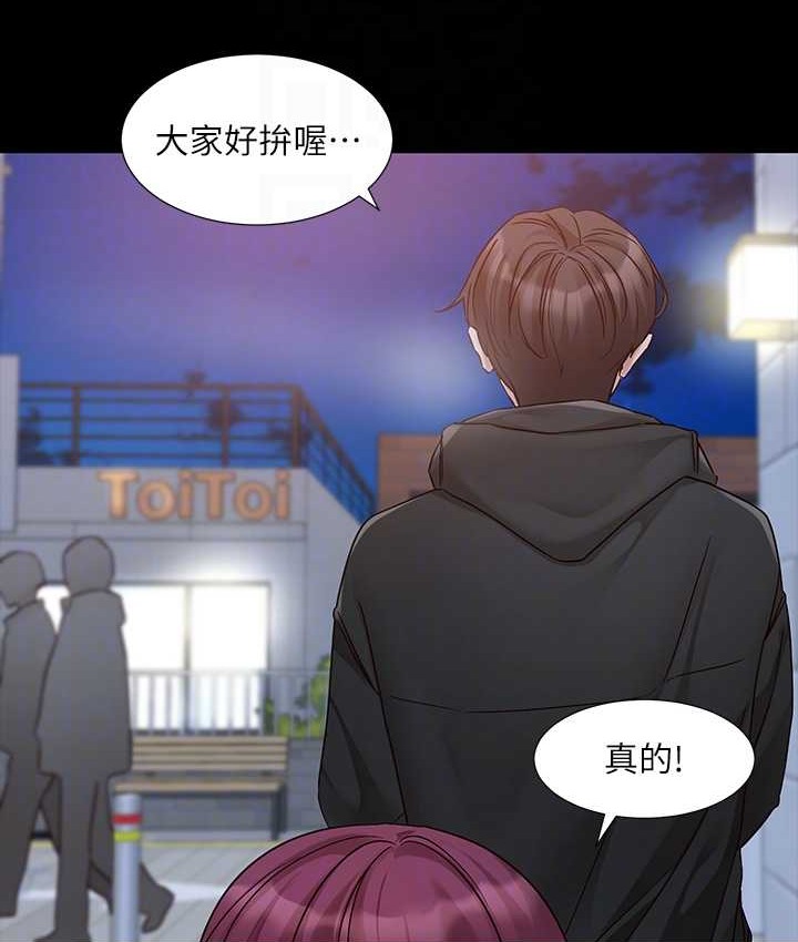 19P - 社团学姊