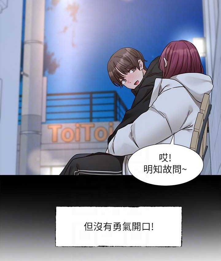 30P - 社团学姊