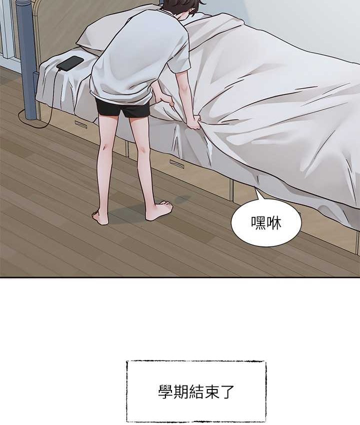 44P - 社团学姊