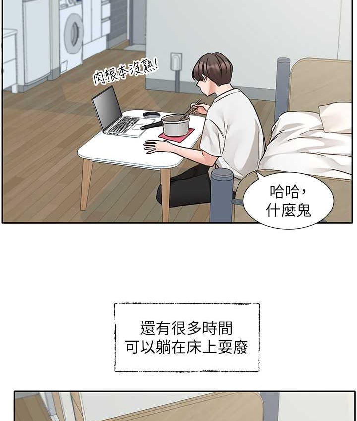 48P - 社团学姊