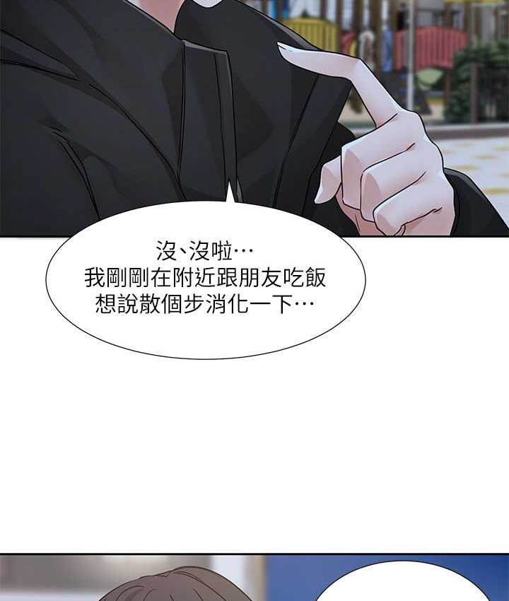84P - 社团学姊