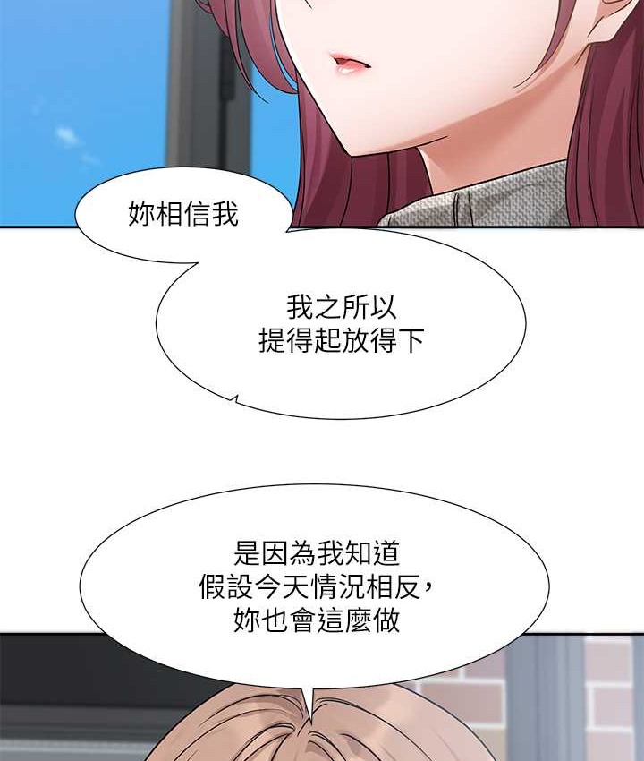 110P - 社团学姊