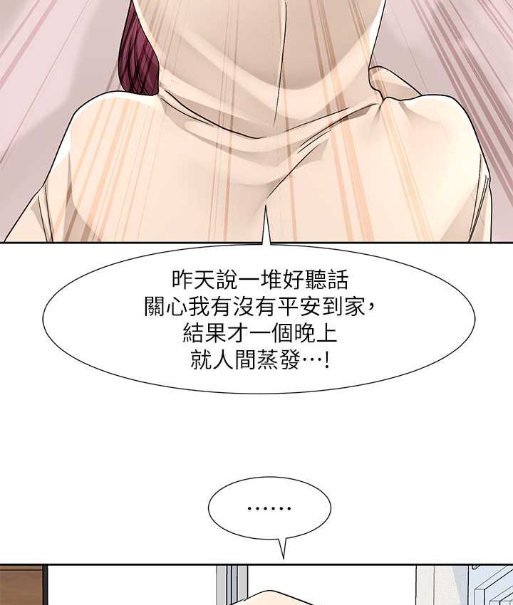 58P - 社团学姊
