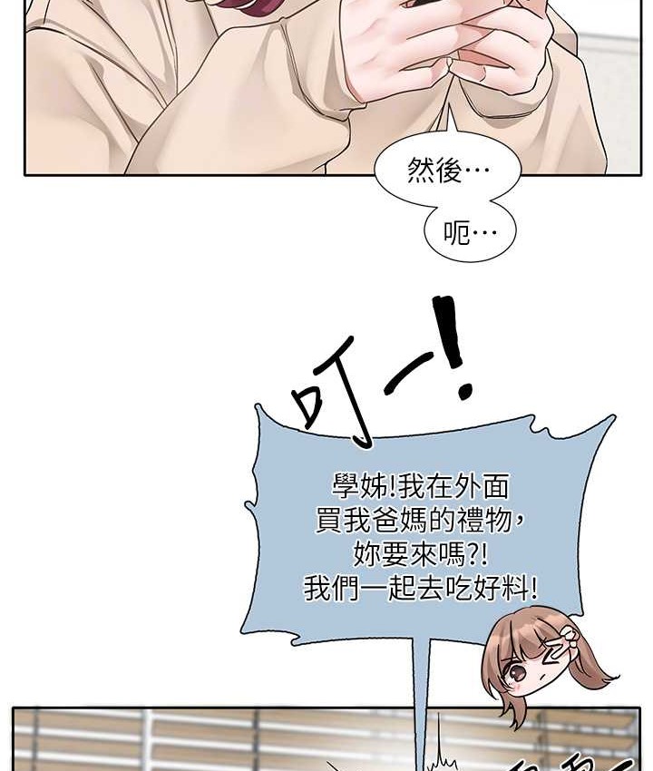 65P - 社团学姊