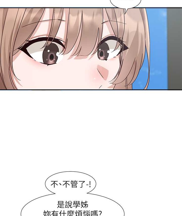 84P - 社团学姊