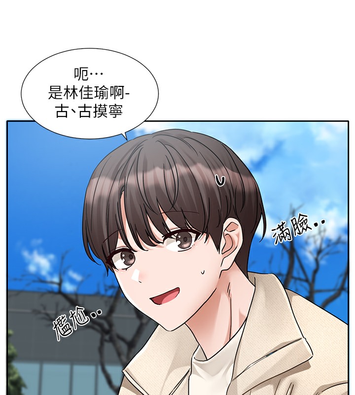 113P - 社团学姊