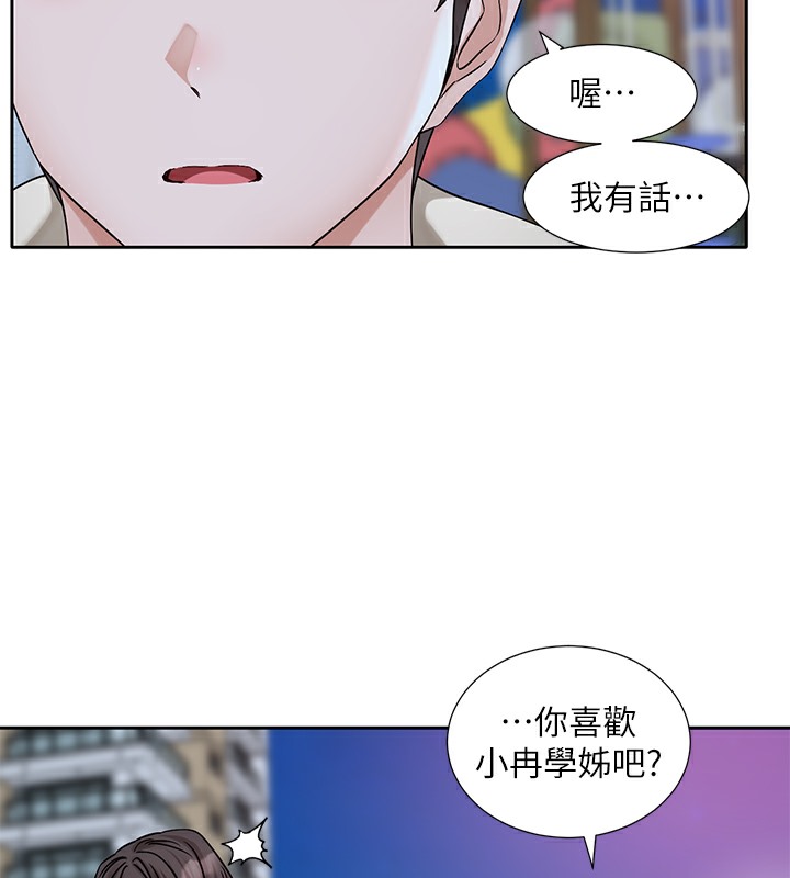 19P - 社团学姊