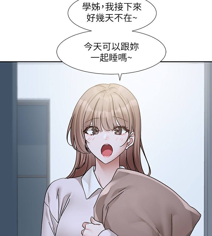 66P - 社团学姊